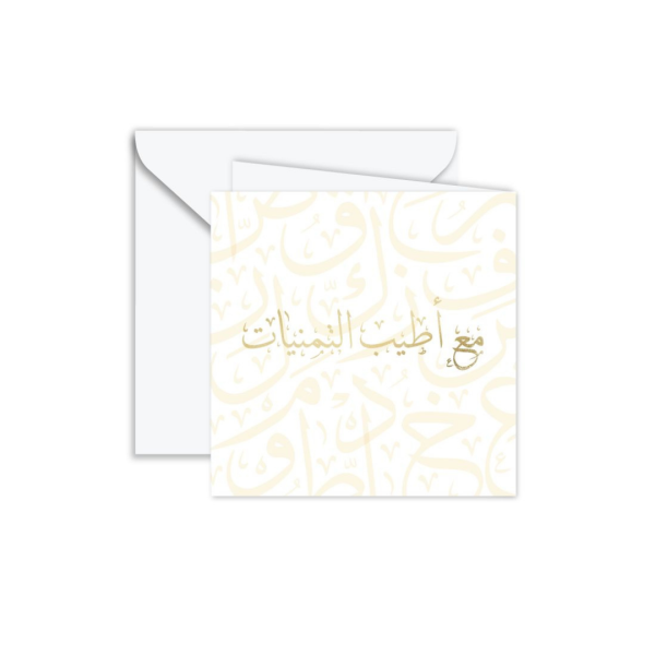 BAMBOLI BEST WISHES 18174