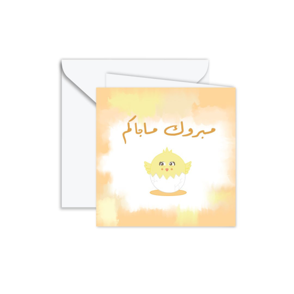 BAMBOLI  LITTLE HATCHLING 30383