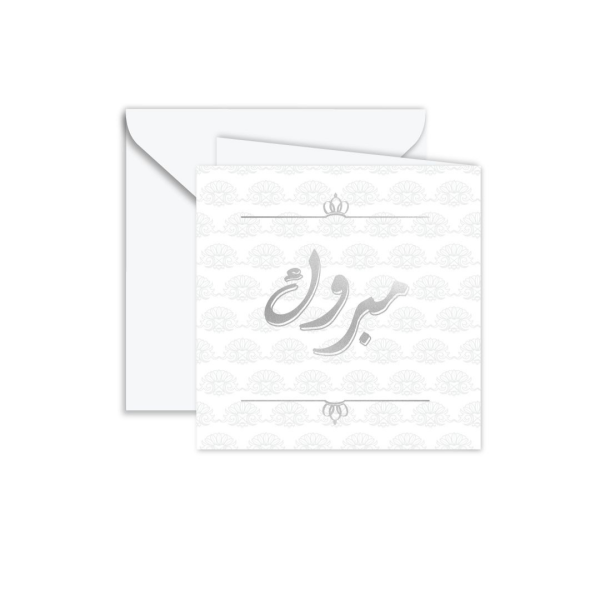 BAMBOLI MABROOK 30444