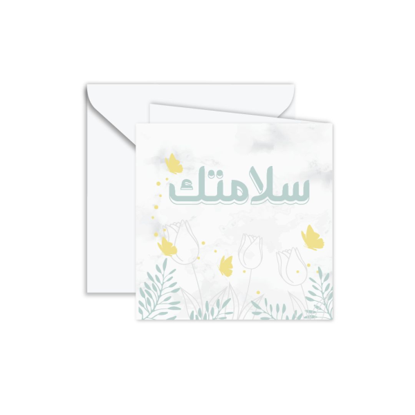 BAMBOLI GET WELL SOON, SALAMTIK 30604