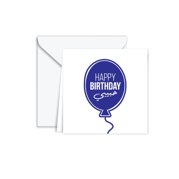 BAMBOLI HAPPY BIRTHDAY HABIBI 11335